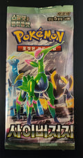 Korean Pokemon Booster Pack- Scarlet & Violet "Cyber Judge"