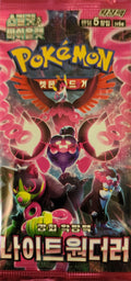 Pokemon TCG: Night Wanderer (SV6a) Booster Pack (Korean)
